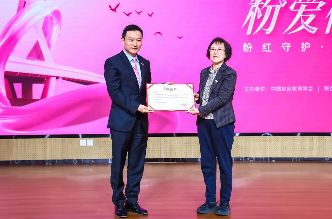 “中国家庭教育千课公益大讲堂——女性健康关爱活动公益项目”在焦作启动-第2张图片-