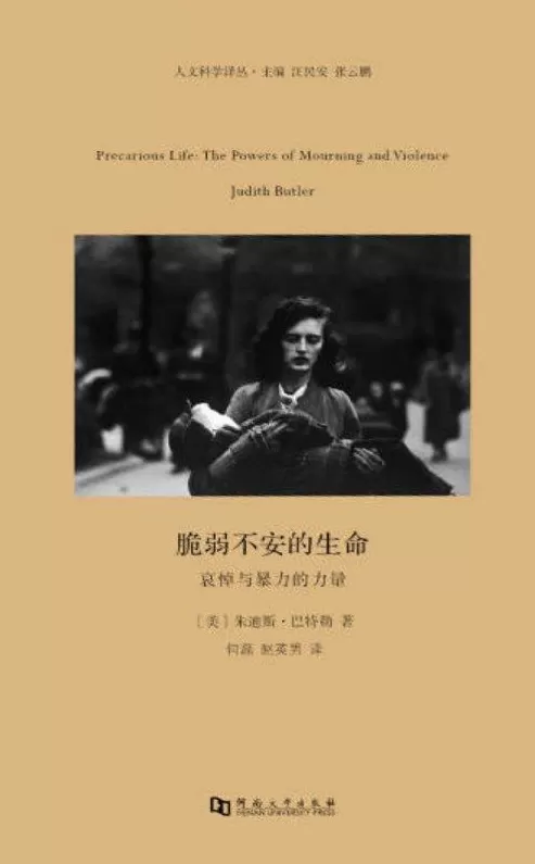 照护者说 | 胡泳：重思脆弱性-第1张图片-