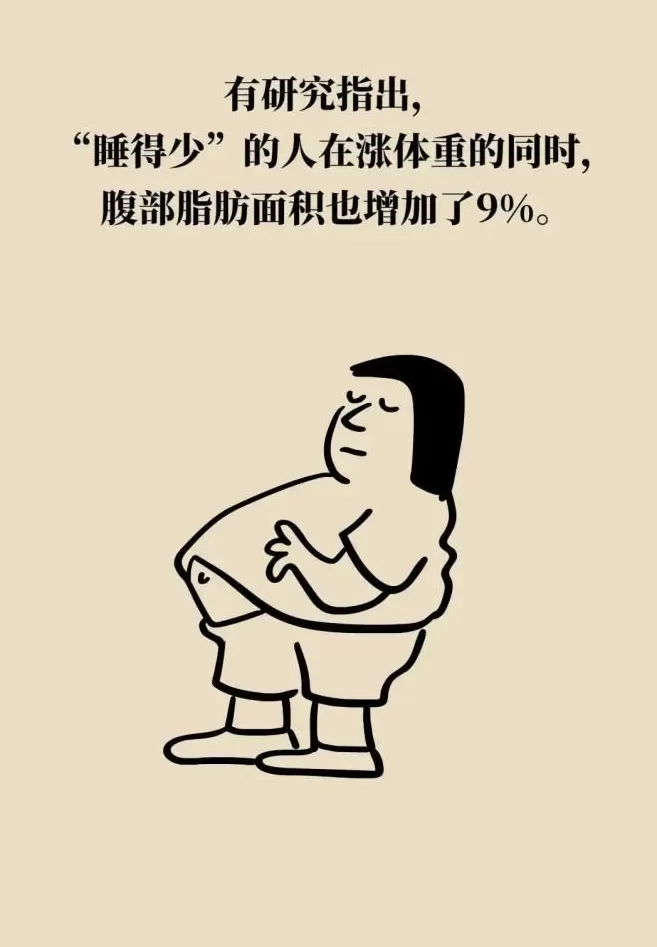 人体自带燃脂开关？这样睡，燃脂效率翻倍-第7张图片-