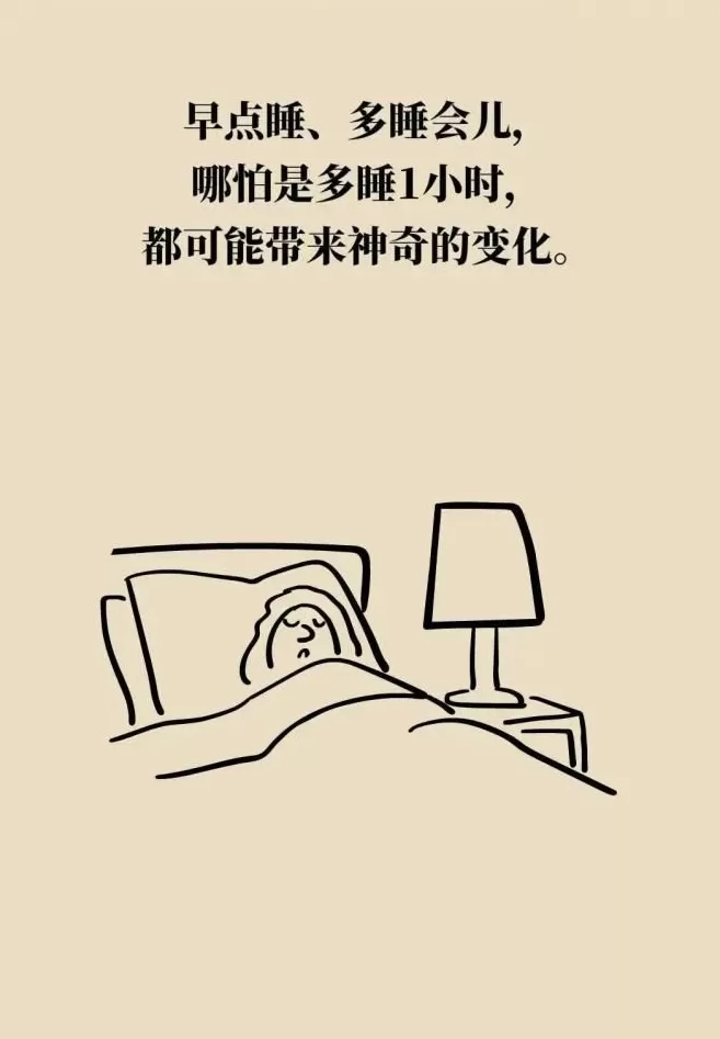 人体自带燃脂开关？这样睡，燃脂效率翻倍-第10张图片-