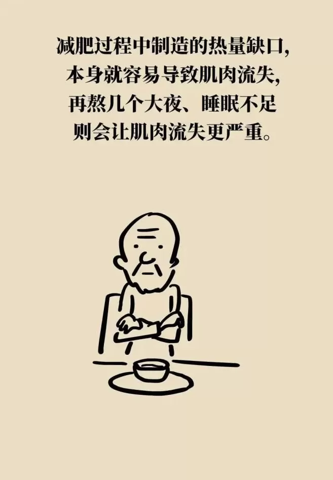 人体自带燃脂开关？这样睡，燃脂效率翻倍-第19张图片-