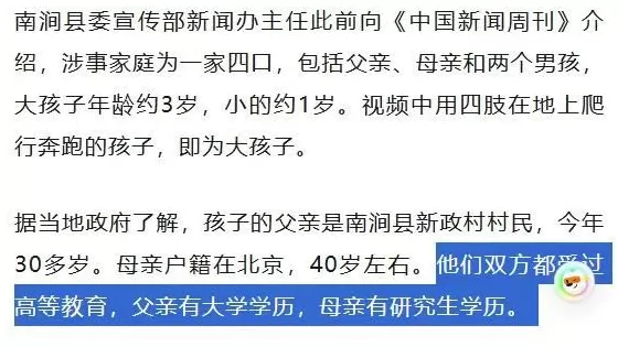 三岁小孩被养成野人，家长却说是教育自由？-第6张图片-