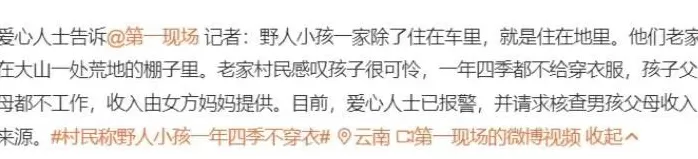 三岁小孩被养成野人，家长却说是教育自由？-第7张图片-
