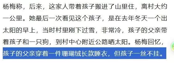三岁小孩被养成野人，家长却说是教育自由？-第9张图片-