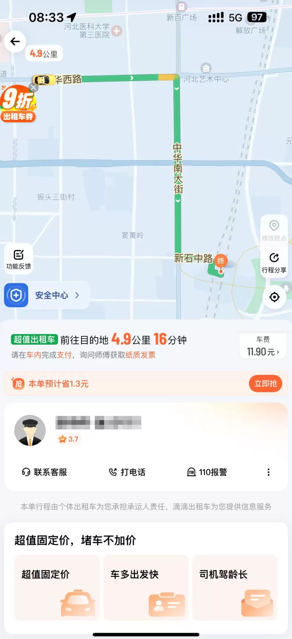 乘客坐新能源网约车被收3元燃油附加费：退一赔三遭拒，平台称已处罚司机-第1张图片-
