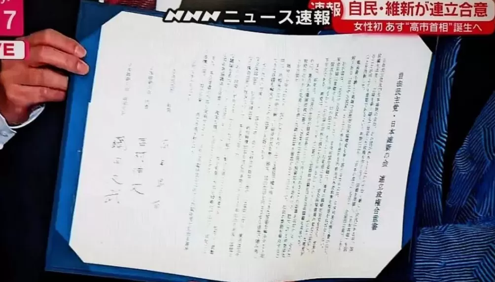 唐驳虎:高市不惜代价换取首相,将会赌上自民党未来-第2张图片- 唐驳虎:高市不惜代价换取首相,将会赌上自民党未来-第2张图片-