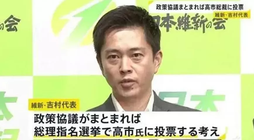 唐驳虎:高市不惜代价换取首相,将会赌上自民党未来-第12张图片- 唐驳虎:高市不惜代价换取首相,将会赌上自民党未来-第12张图片-