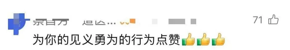 男子救人后发现场视频，却遭被救女子举报“侵权”！打码后再发，网友吵翻-第8张图片-