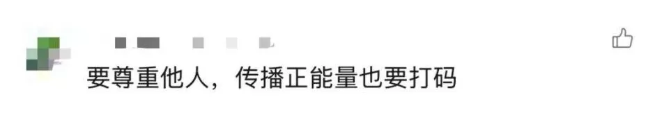 男子救人后发现场视频，却遭被救女子举报“侵权”！打码后再发，网友吵翻-第14张图片-