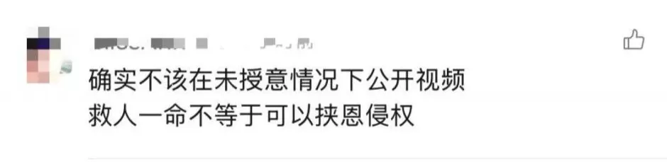 男子救人后发现场视频，却遭被救女子举报“侵权”！打码后再发，网友吵翻-第15张图片-