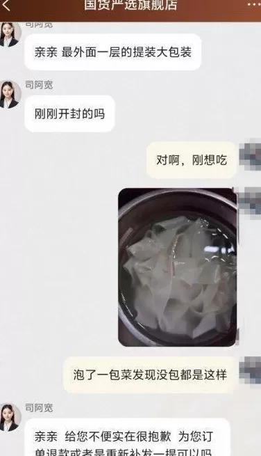 网红品牌被曝面皮里有“蛆”，客服回应：是印度谷螟幼虫，愿5倍赔偿-第2张图片-