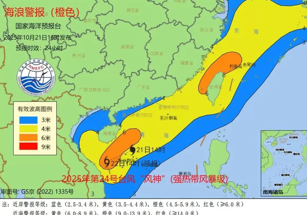 受强冷空气和台风影响，国家海洋预报台继续发布海浪橙色警报和风暴潮黄色警报-第1张图片-