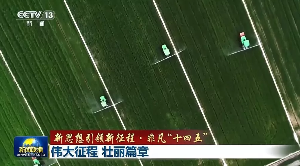 新思想引领新征程·非凡“十四五”丨伟大征程壮丽篇章-第6张图片-