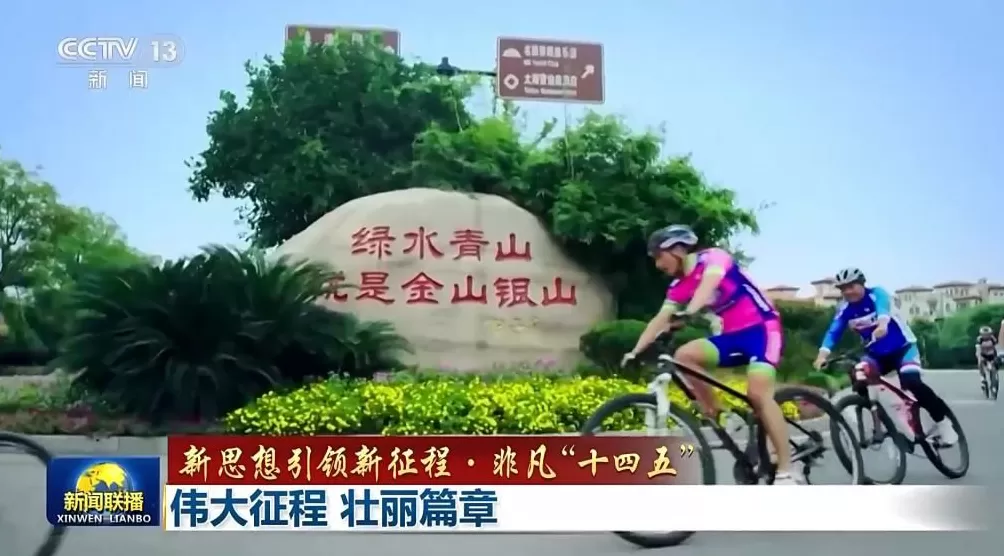 新思想引领新征程·非凡“十四五”丨伟大征程壮丽篇章-第9张图片-