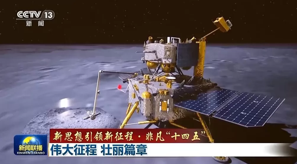 新思想引领新征程·非凡“十四五”丨伟大征程壮丽篇章-第10张图片-