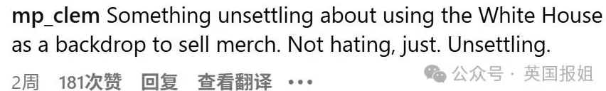 川普18岁长孙女蹭爷爷热度带货割韭菜！上白宫宣传被喷...-第27张图片-