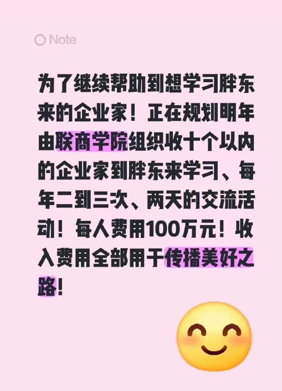 100万一位，于东来官宣启动胖东来高端研学-第1张图片-