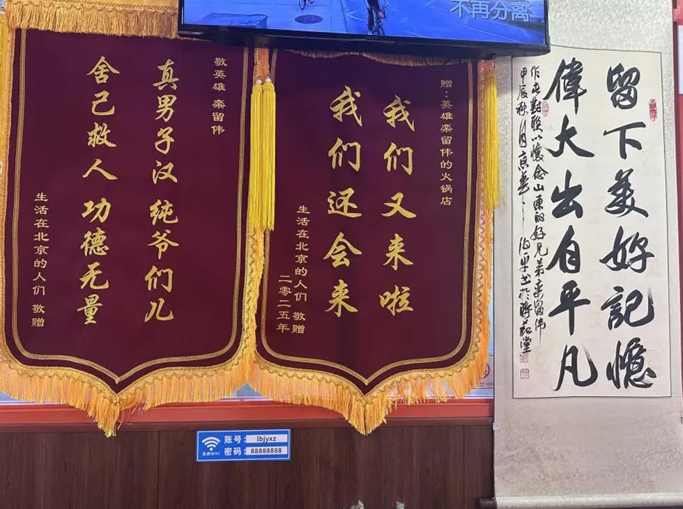 人心不凉｜“栾留伟英雄店”的人间烟火：人心不凉，我们记得-第2张图片-