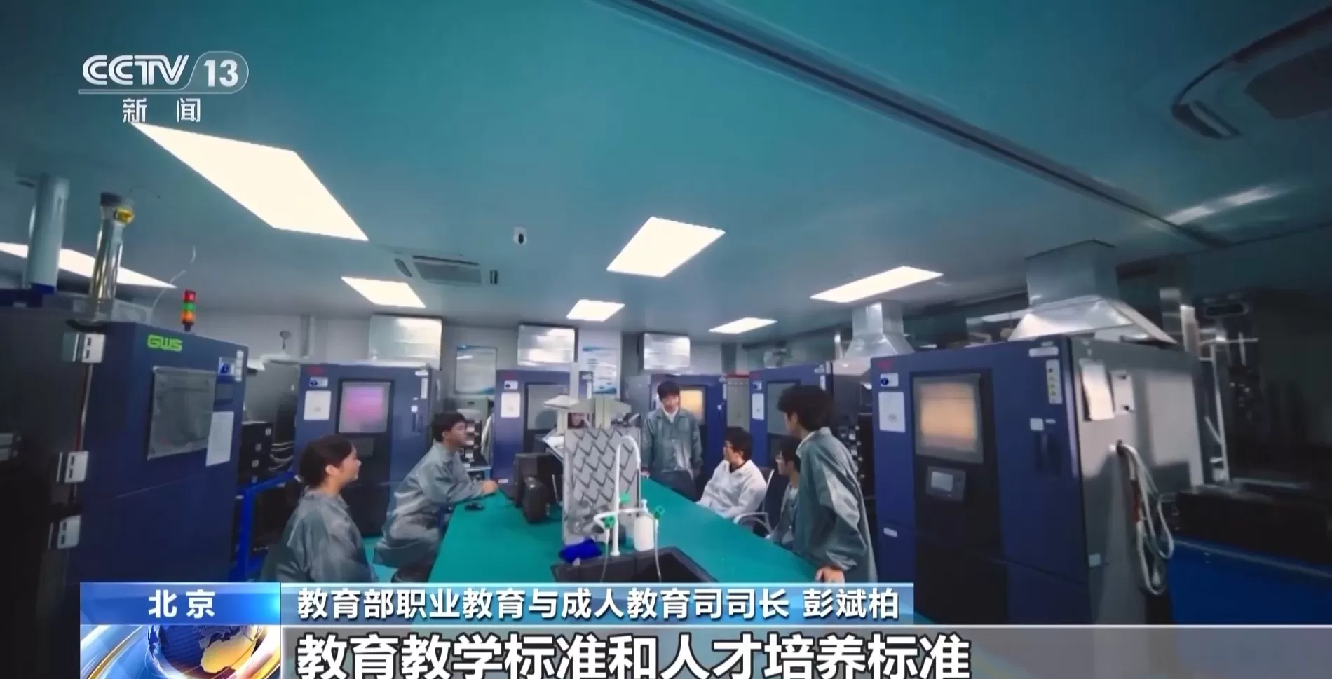 围绕六大重点领域，教育部推进实施“高技能人才集群培养计划”-第2张图片-