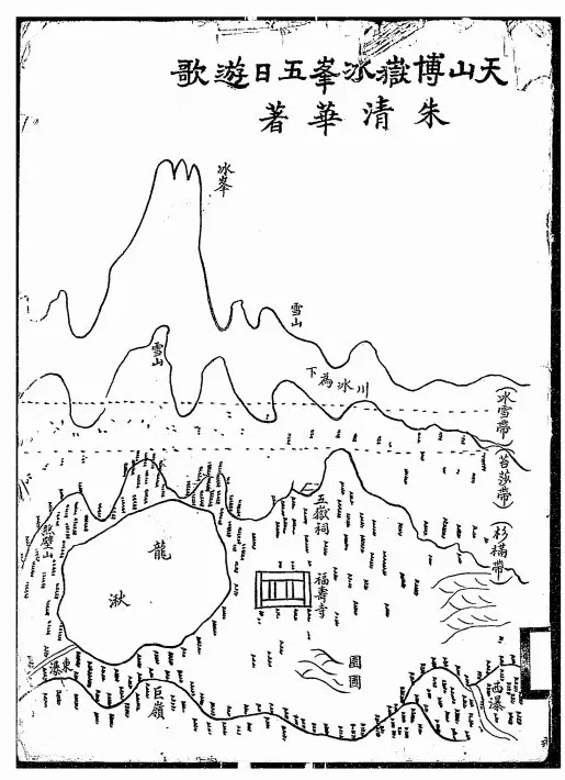理水龙荒｜从绝域到胜景：天山天池的水利史-第7张图片-