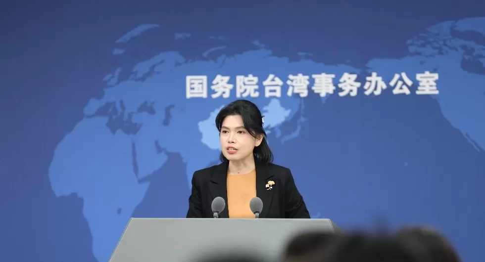 台陆委会称禁止公职人员参加大陆庆祝台湾光复80周年纪念活动，国台办回应-第1张图片-