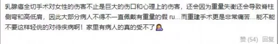 为乳腺癌义演，他们居然唱了首“我的胸臀真火辣”-第8张图片-