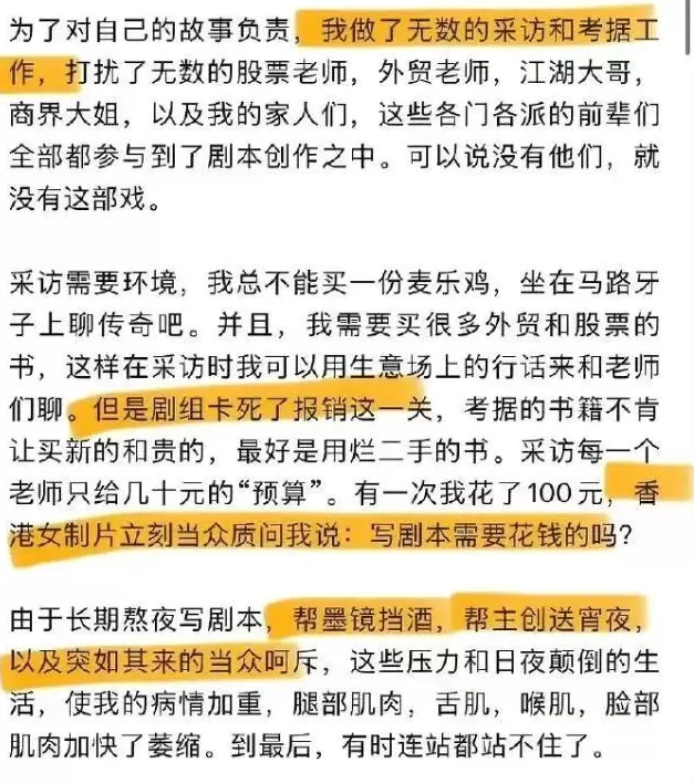 《繁花》维权事件，浮华背后是封建与腐朽-第3张图片-