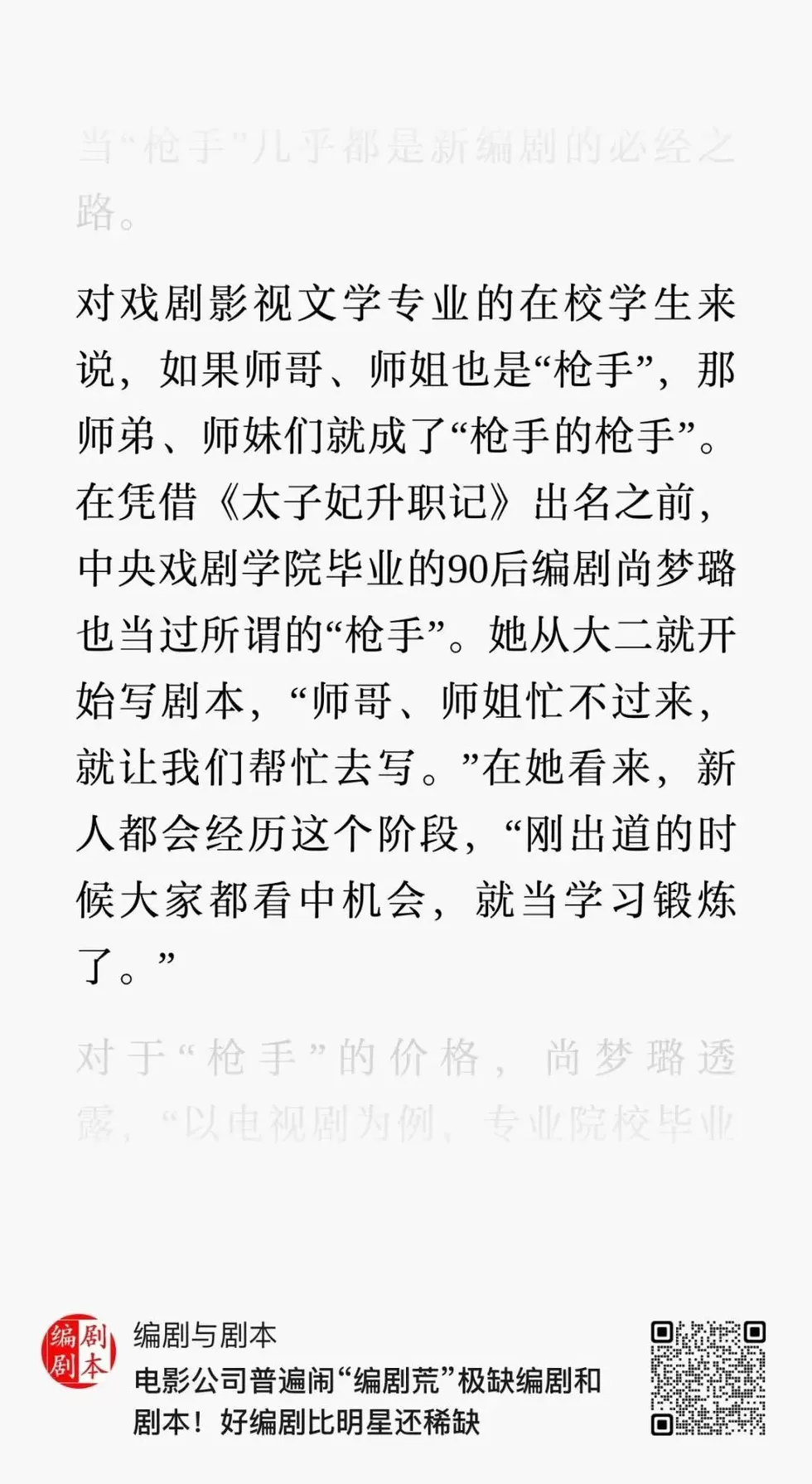 《繁花》维权事件，浮华背后是封建与腐朽-第5张图片-