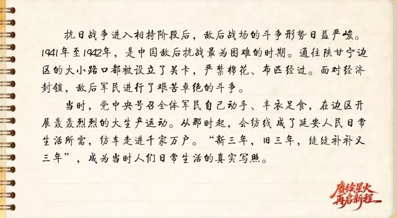 【信物见精神·有声手账】这架纺车既是荣誉，也是自力更生的见证-第2张图片-
