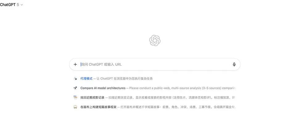 OpenAI发布浏览器ChatGPT Atlas，挑战谷歌-第1张图片-