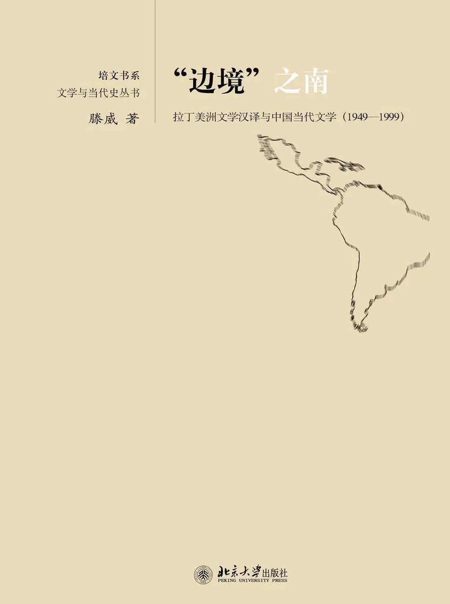 刘禹卿评《拉丁美洲社会思想手册》｜必须保卫我们的共同生活-第7张图片-