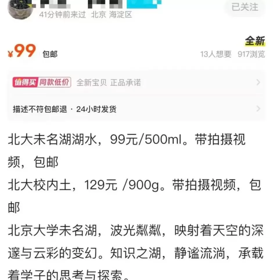 全网最浪漫的录取通知书，被挂二手平台上卖掉-第8张图片-