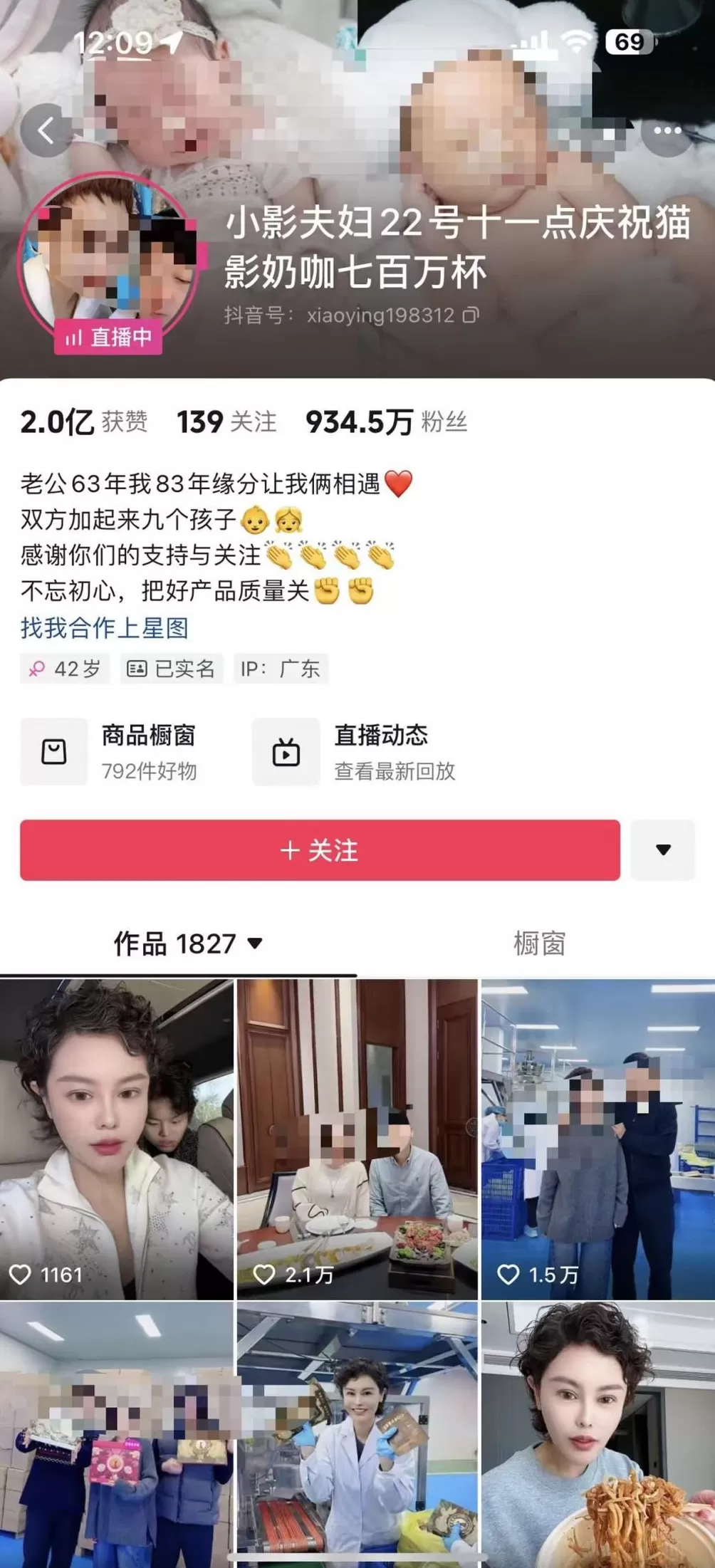 网友实名举报千万网红“小影夫妇”涉嫌偷税遭对方直播间回怼-第2张图片-
