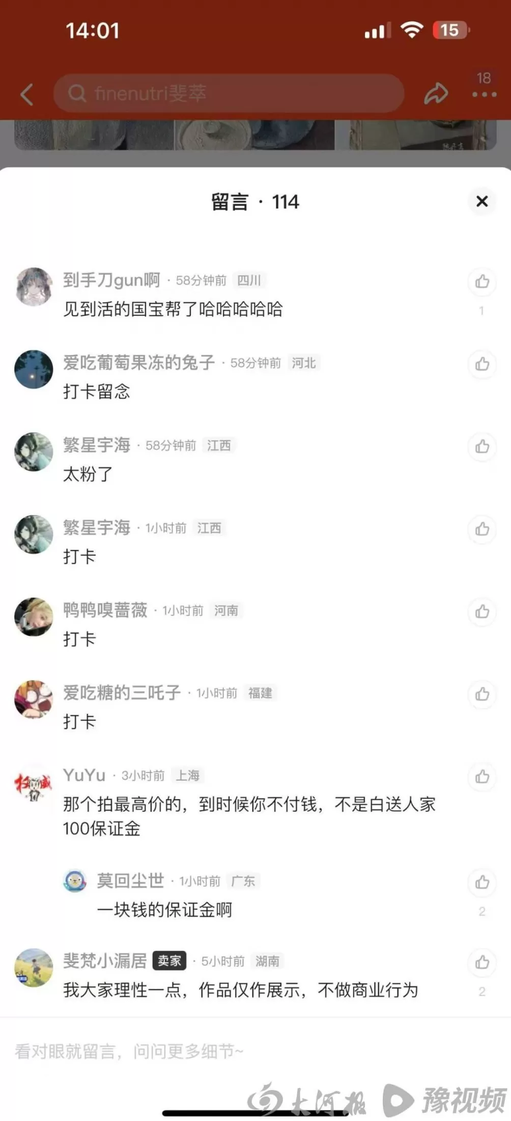 被认领为课堂作业的“陈丹青画作”在二手平台拍卖，价格炒至200万-第2张图片-