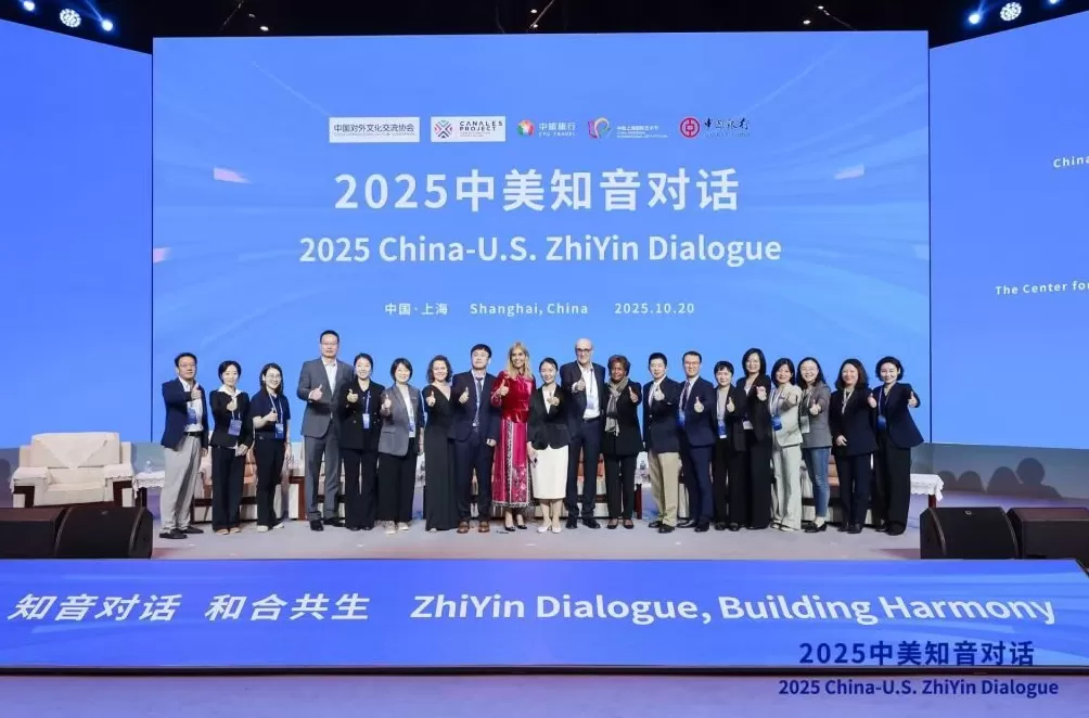 用艺术架设文化沟通桥梁，2025中美“知音对话”上海开讲-第3张图片-