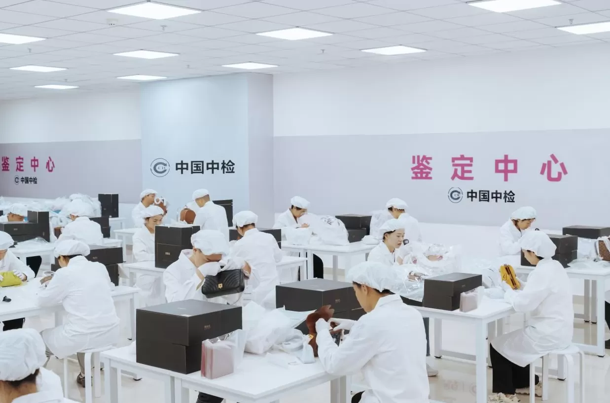 唯品会与中国中检奢侈品鉴定中心达成深度合作，首家接入其正品管理库-第4张图片-