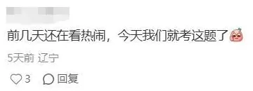 用AI出卷子的老师，已经触及底线了-第8张图片-