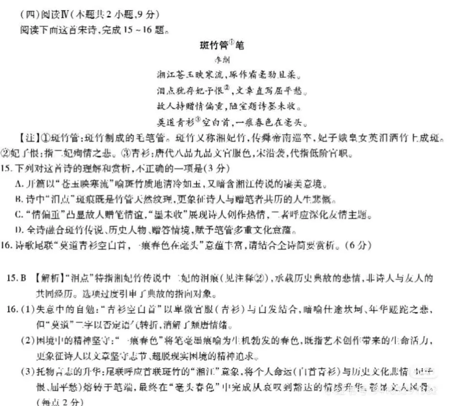 用AI出卷子的老师，已经触及底线了-第7张图片-