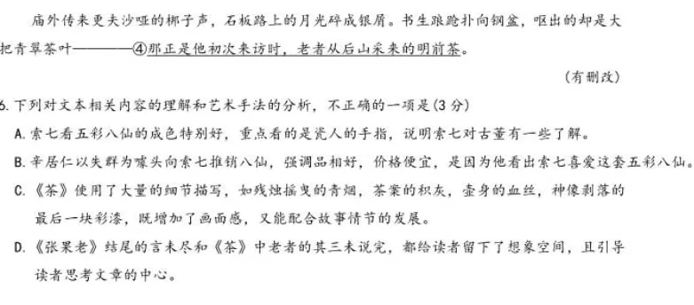 用AI出卷子的老师，已经触及底线了-第12张图片-