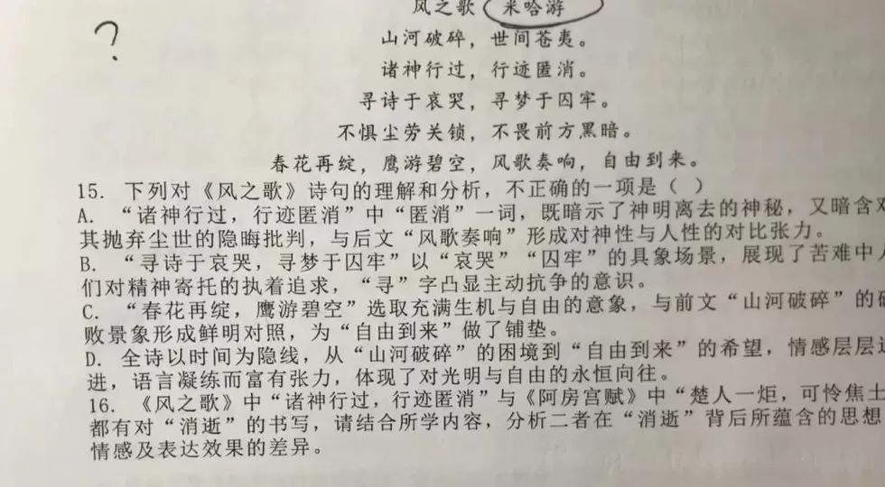 用AI出卷子的老师，已经触及底线了-第10张图片-