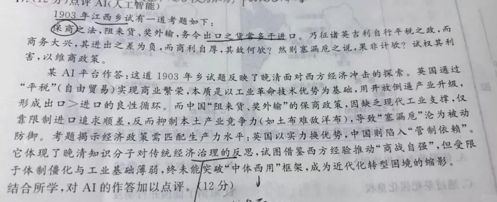 用AI出卷子的老师，已经触及底线了-第19张图片-