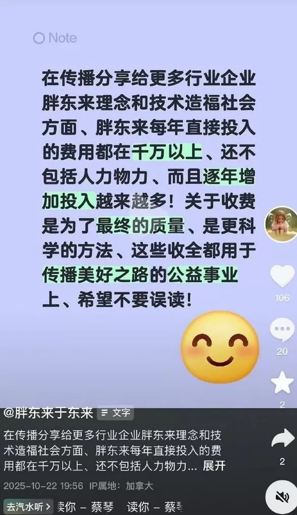 于东来回应“胖东来开放日每人收费2万元”：每年在分享方面的直接投入都在千万以上，希望不要误读！-第1张图片-