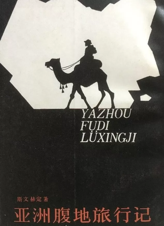 荣新江：敦煌学不能总是在“象牙塔”中-第4张图片-