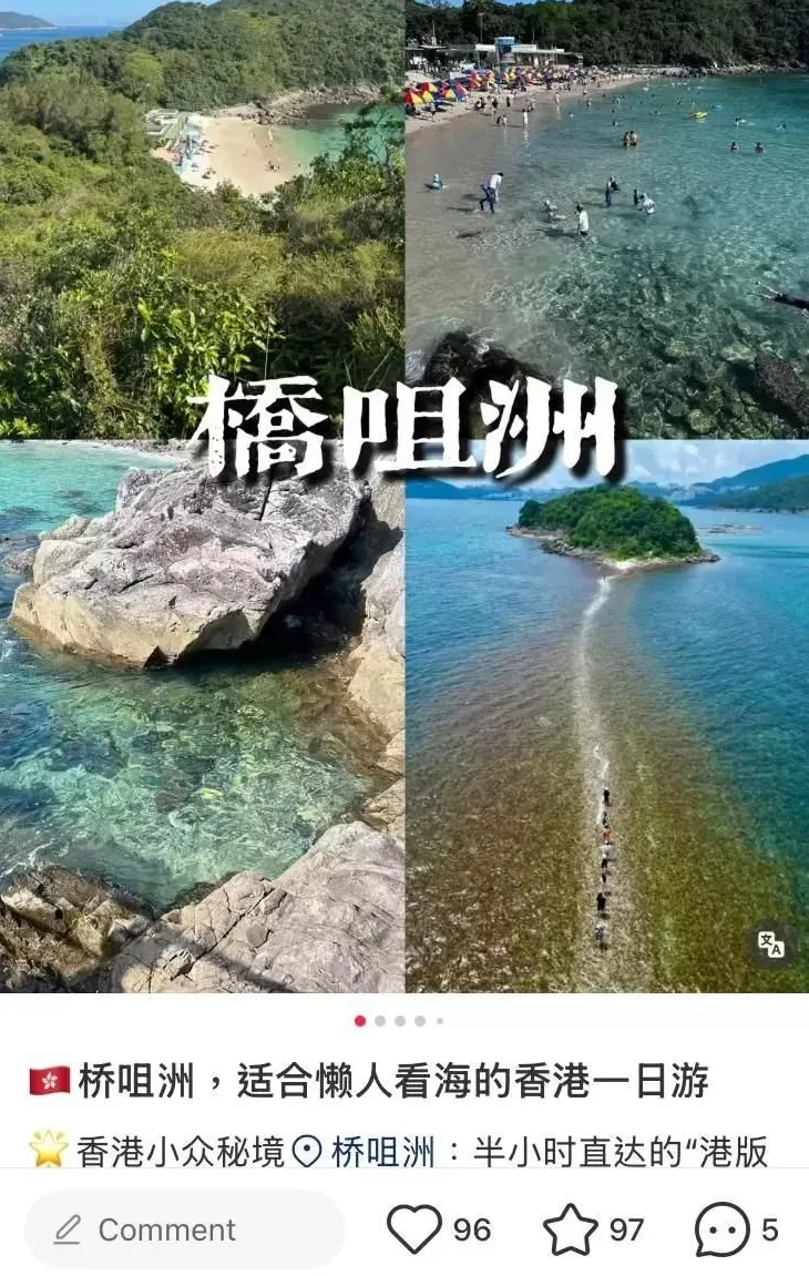 网红打卡潮，为何成香港景区灾难？-第2张图片-