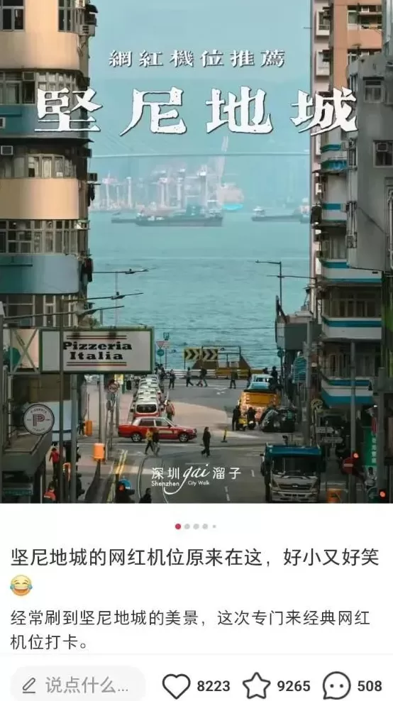 网红打卡潮，为何成香港景区灾难？-第4张图片-