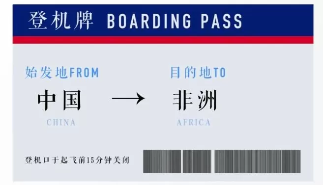 秋招大学生，转身向非洲？-第1张图片-