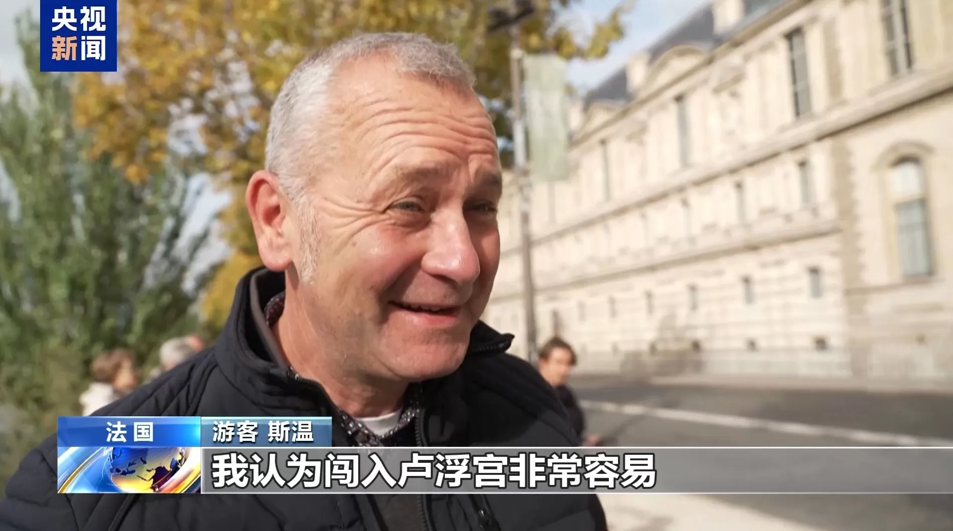 卢浮宫重新开放，游客盼追回遭劫文物-第3张图片-
