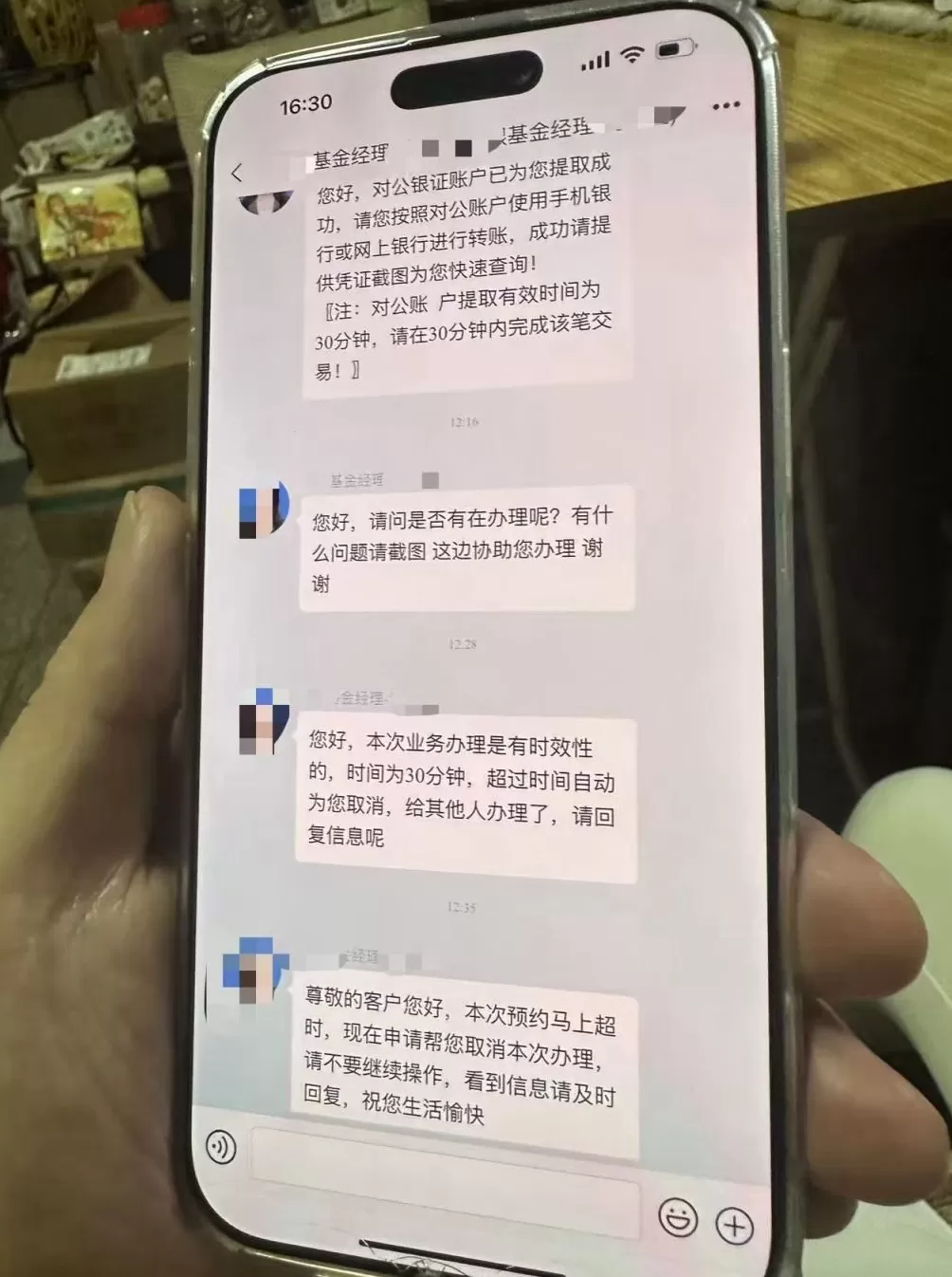 男子欲将百万元治病钱“投资理财”，警银联动三轮劝阻最终挽损-第3张图片-