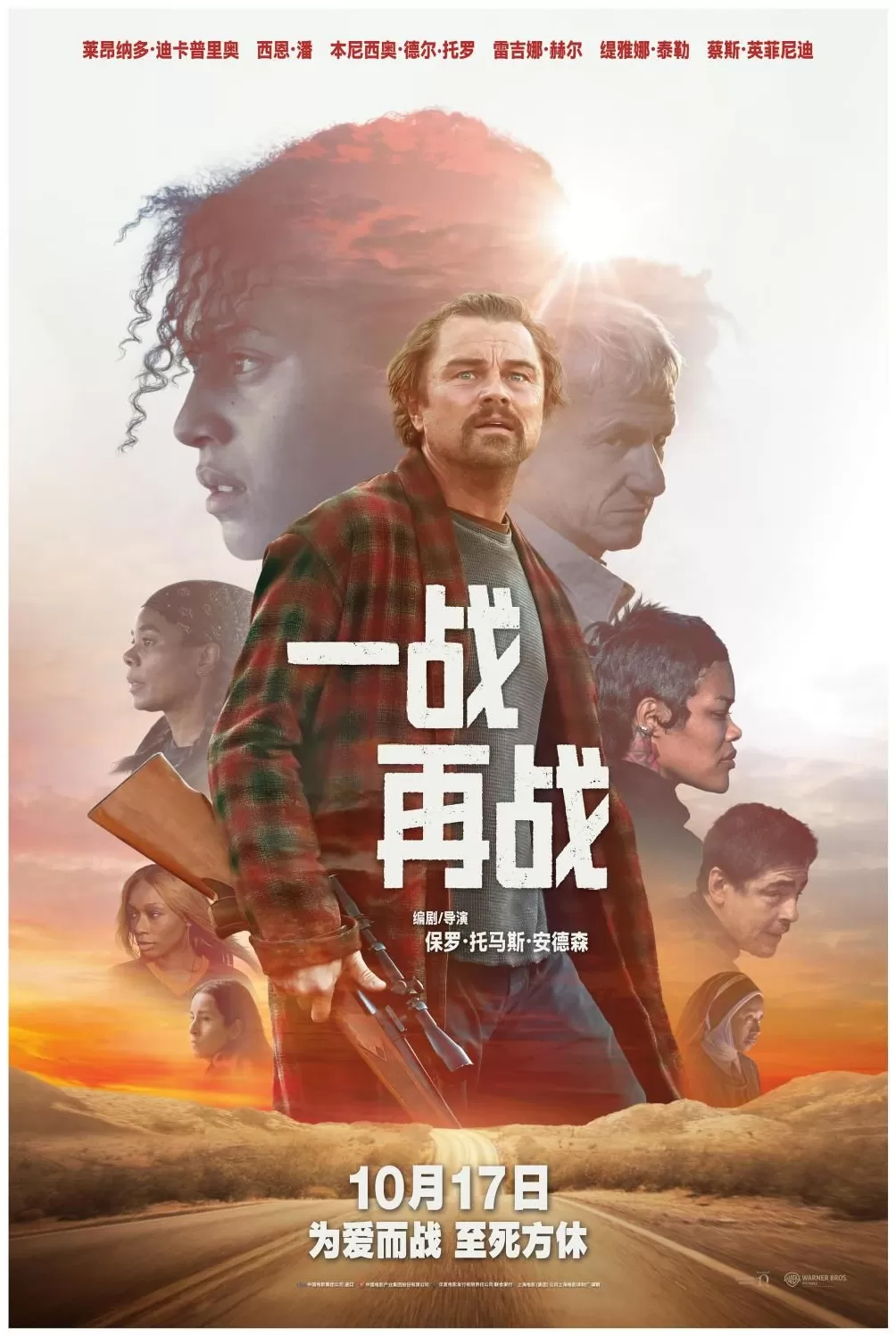 电影《一战再战》原著小说《葡萄园》是一部怎样的作品-第5张图片-
