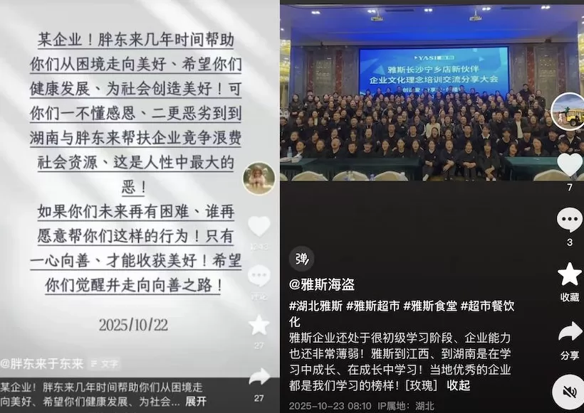 “胖东来”学徒办班收徒，报名费近2万-第2张图片-